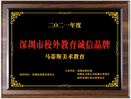 诚信品牌