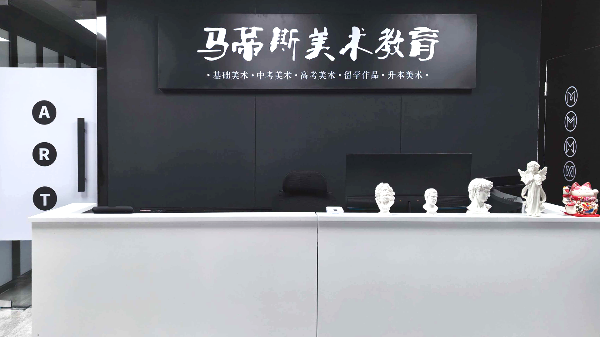 马蒂斯美术教育 校区外景/前台