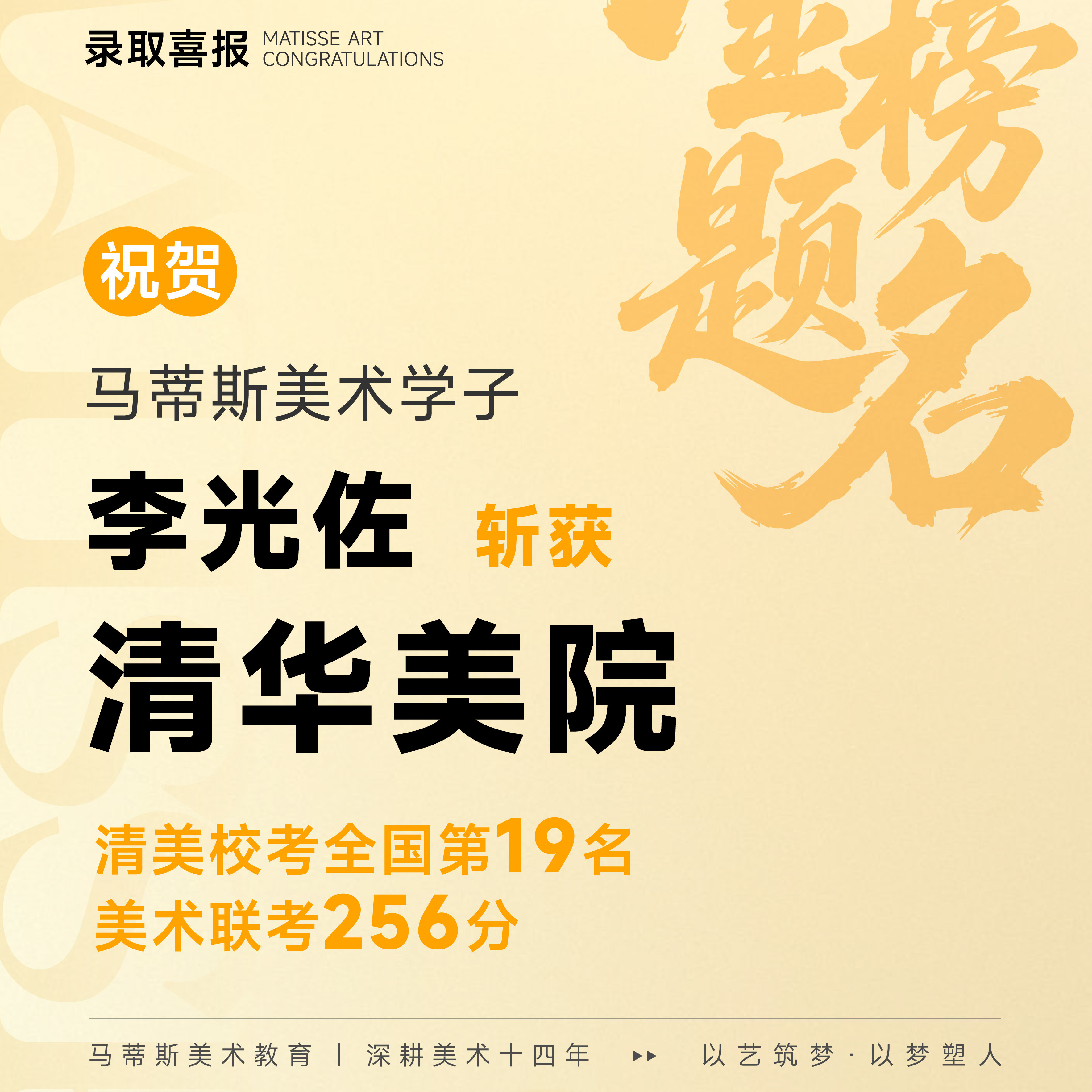 录取学员