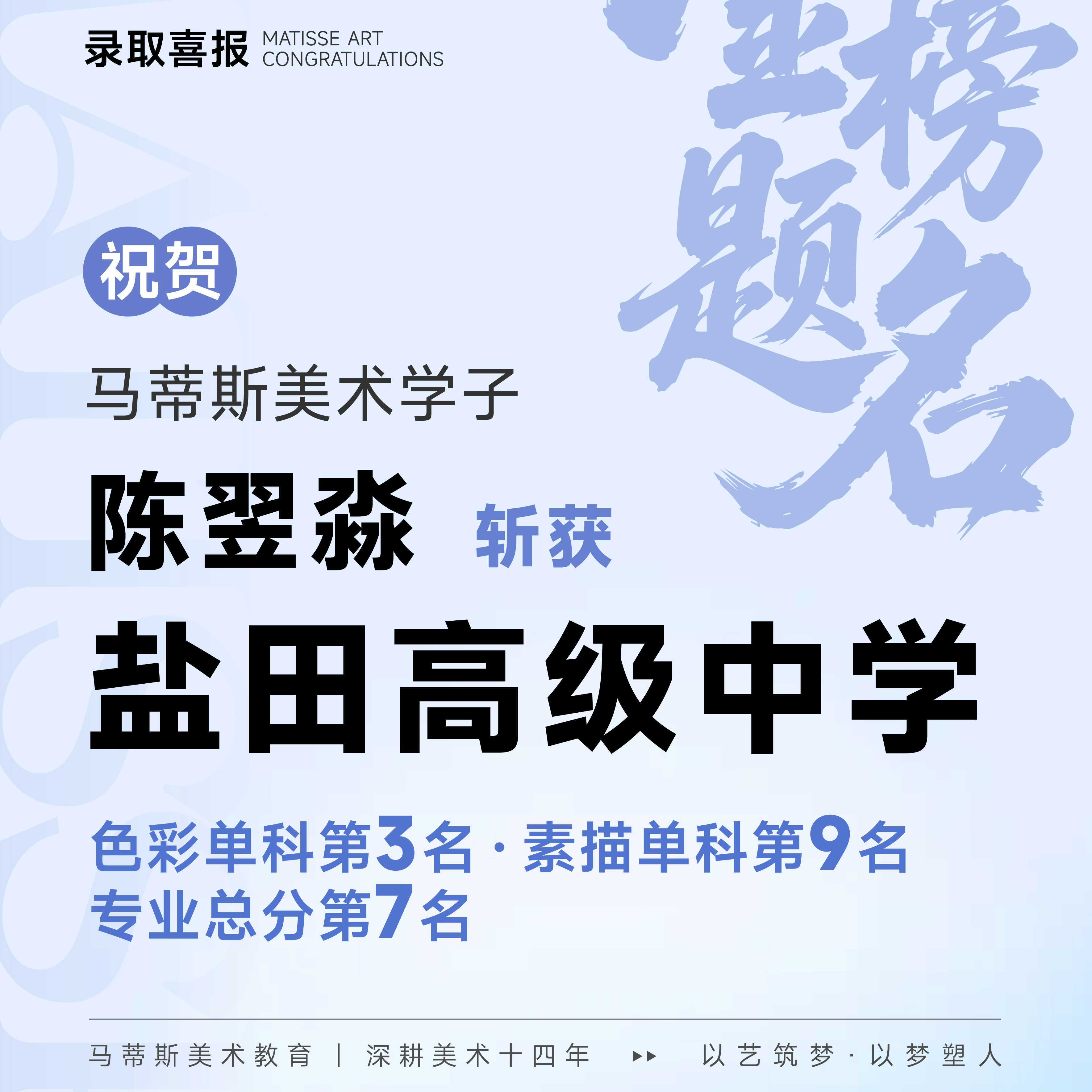录取学员
