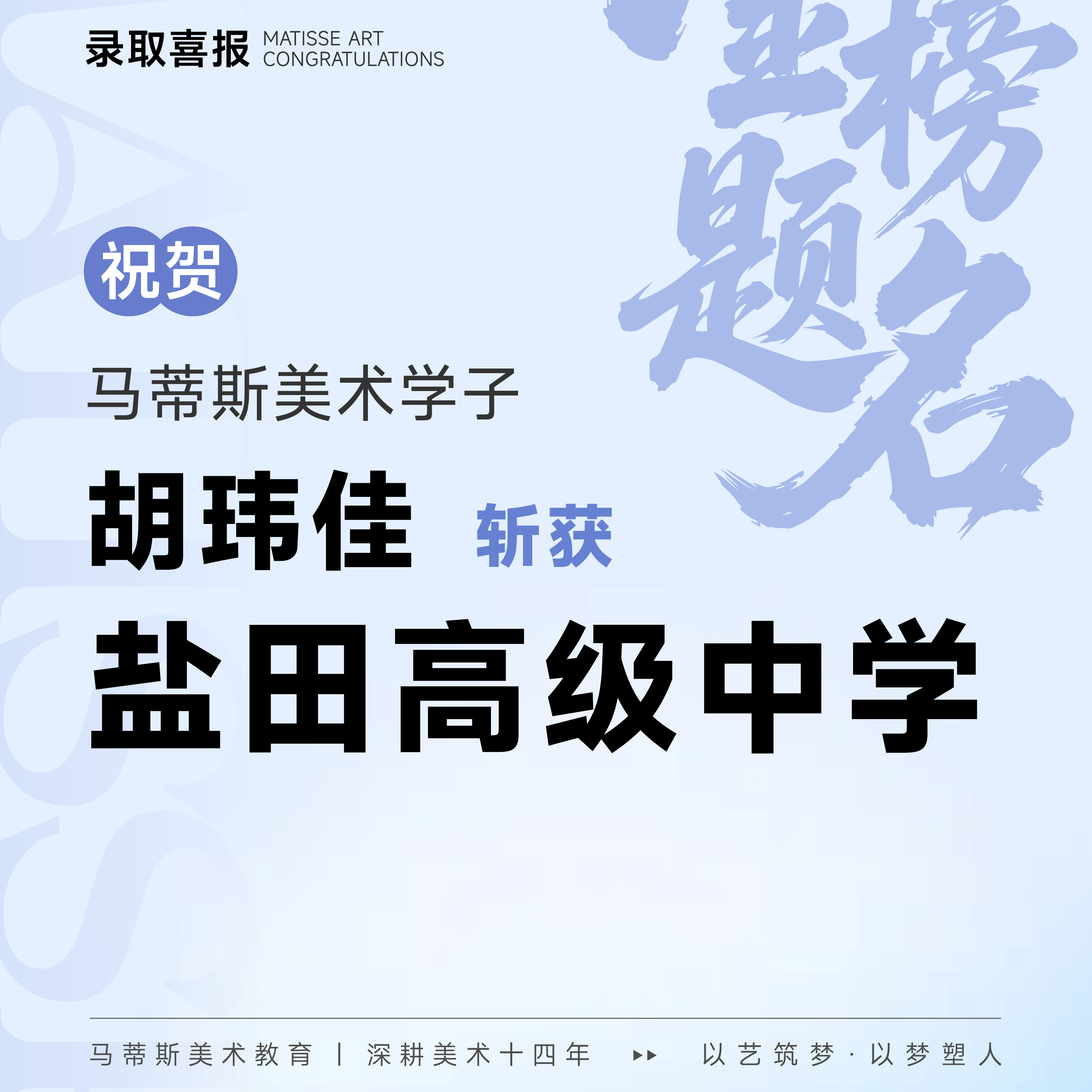 录取学员