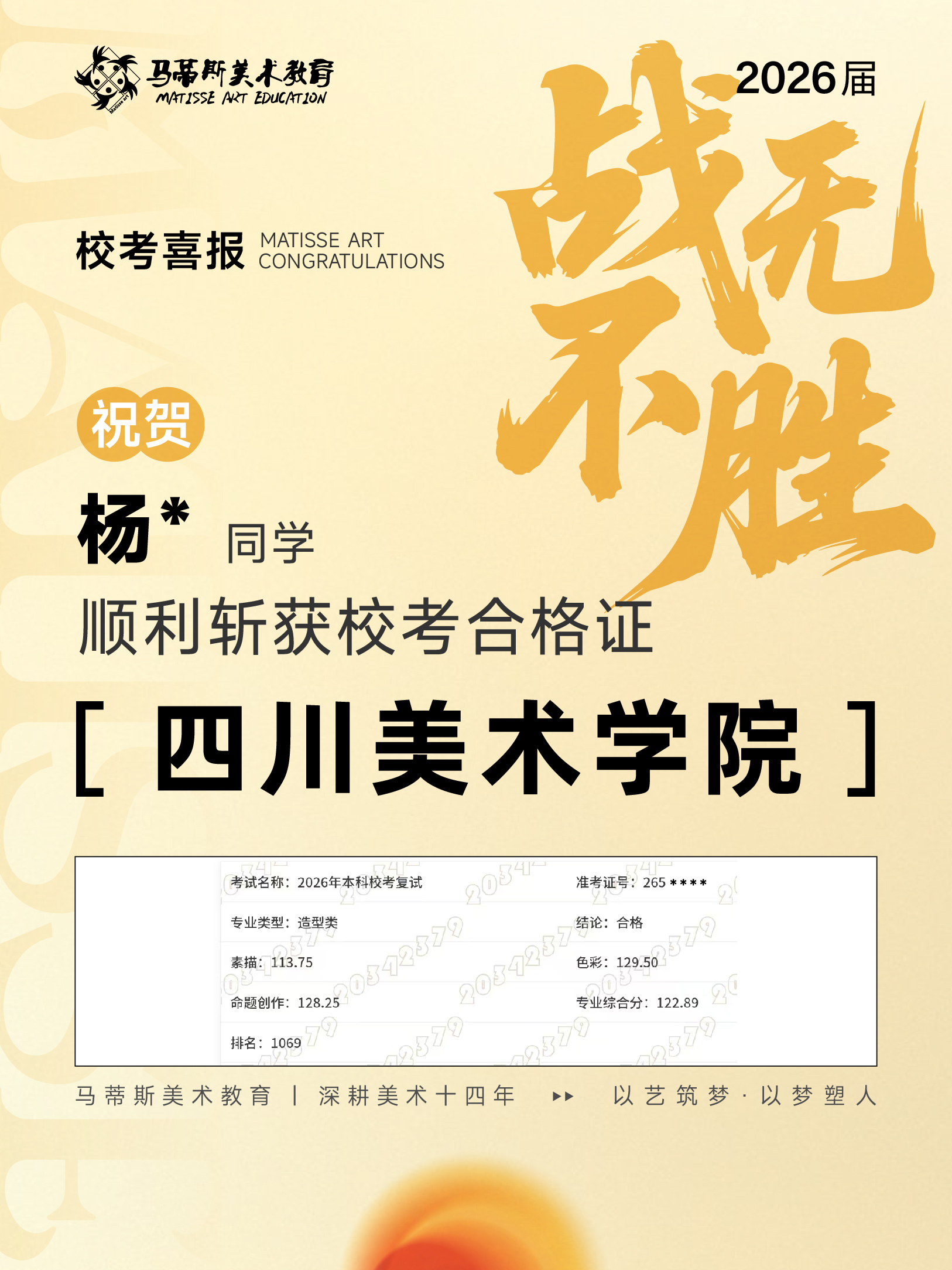 录取学员