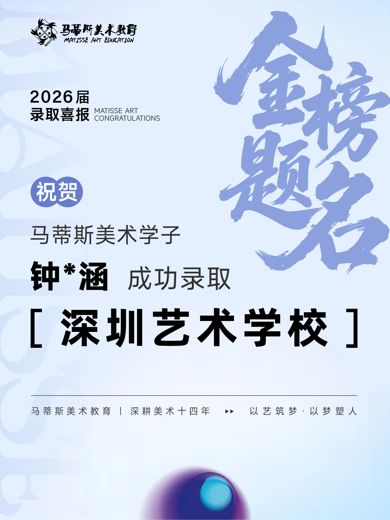 录取学员